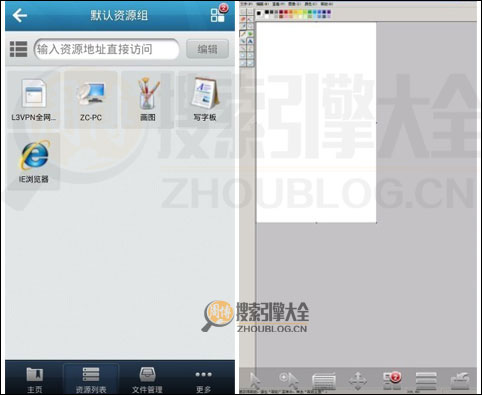 EasyConnect首页缩略图2