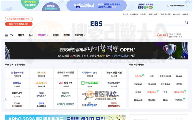 EBS首页缩略图