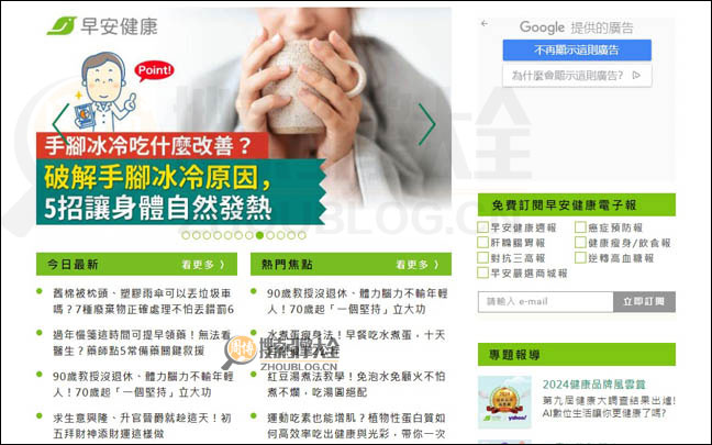 EveryDayHealth首页缩略图