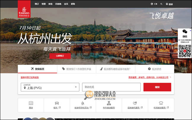 Emirates：阿联酋航空官网