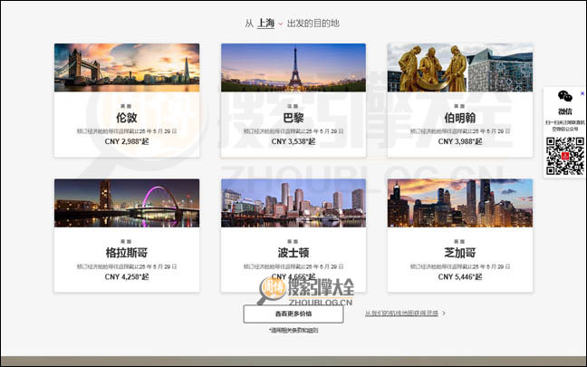 Emirates首页缩略图2