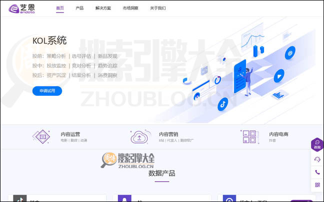 endata:专注于文娱与消费领域的数据服务