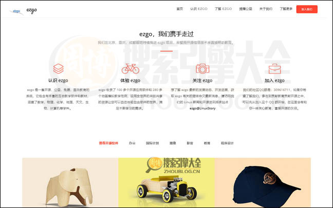 Ezgo首页缩略图2