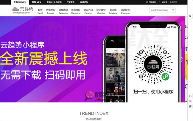 云趋势：最新潮流服饰资讯网【中国】