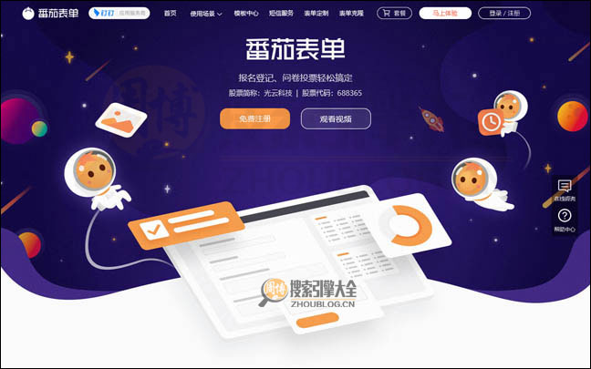 FanQier首页缩略图