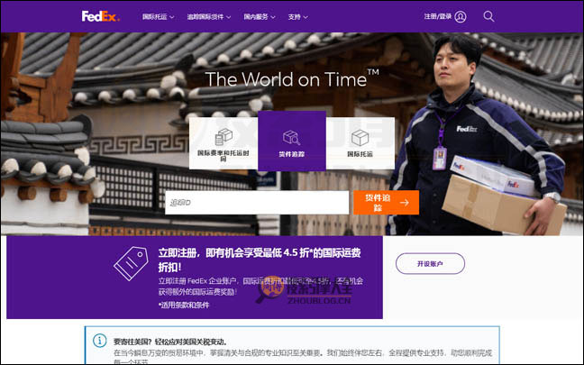 FeDex首页缩略图