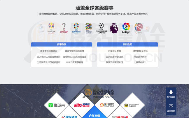 飞鲸数据首页缩略图2