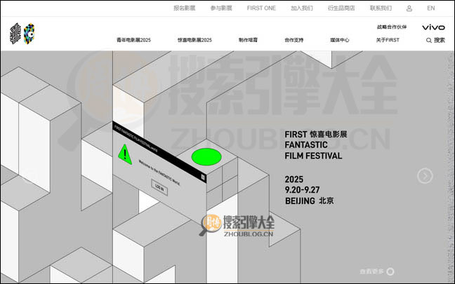 FIRST首页缩略图