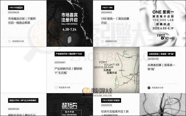FIRST首页缩略图2