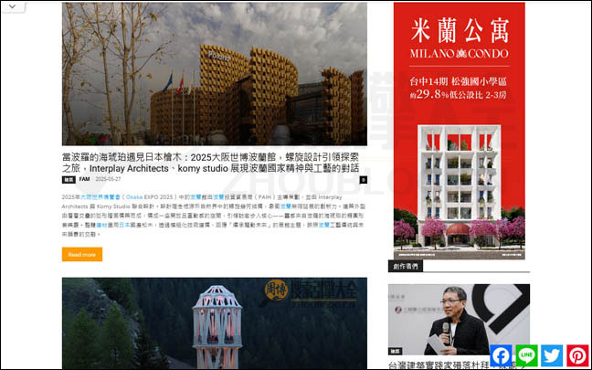 Forgemind首页缩略图2