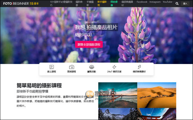 Fotobeginner首页缩略图