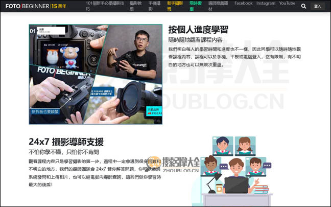 Fotobeginner首页缩略图2