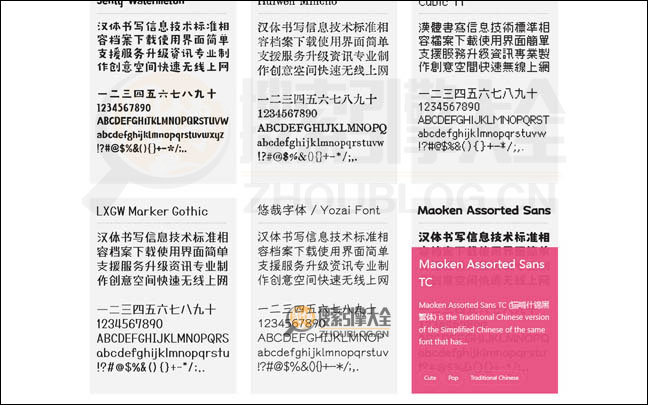 FreeChinesefonts：免费中文字体下载网【马来