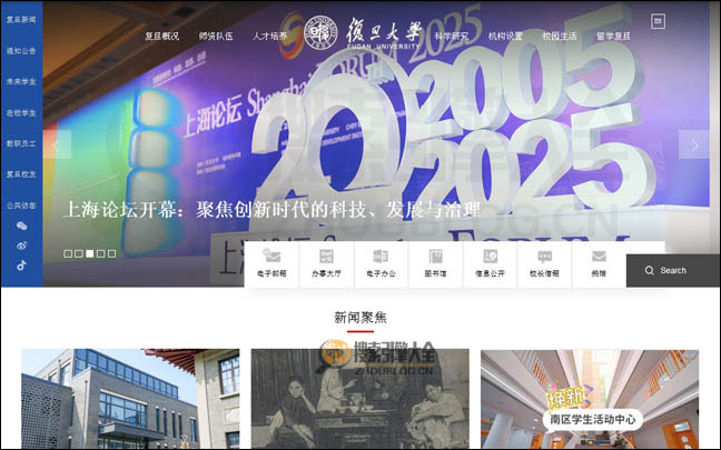 复旦大学首页缩略图