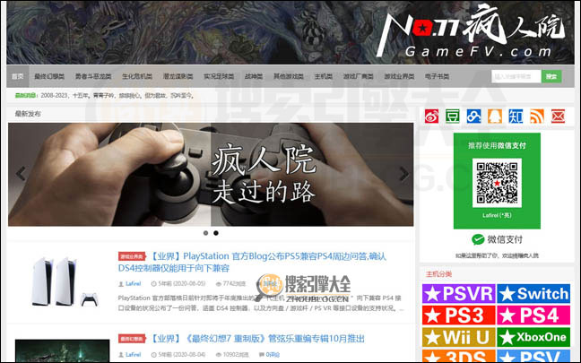 77疯人院：主机游戏资料攻略网【中国】