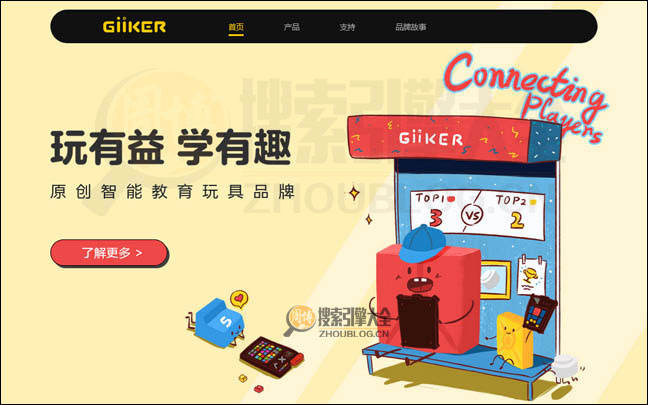 Giiker：计客超级智能魔方【中国】