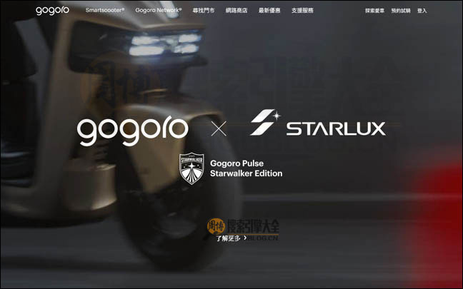 Gogoro首页缩略图