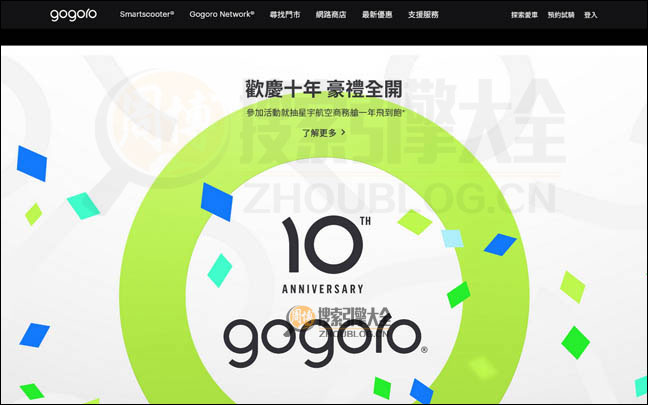 Gogoro首页缩略图2