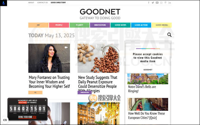 Goodnet：善行公益新闻网【以色列】