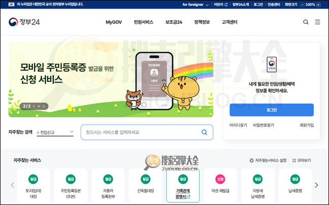 Korea：韩国政府官方网站