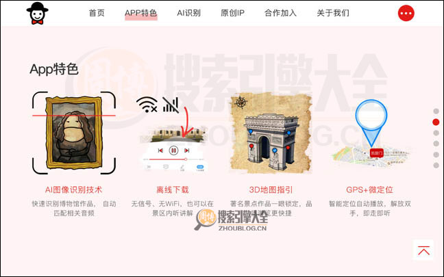 美景听听首页缩略图2