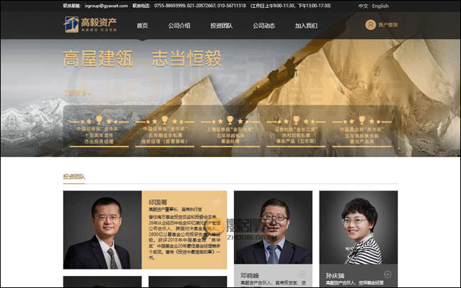 高毅资产：研投私募基金管理平台【中国