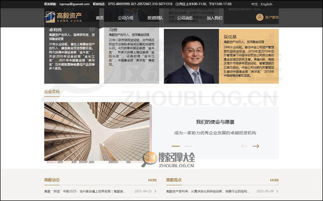 高毅资产首页缩略图2