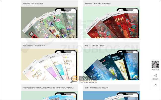 H5Share首页缩略图2