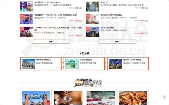 韩巢首页缩略图2