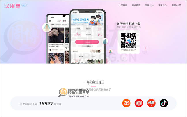HanFuHui:汉服荟汉文化平台【中国】