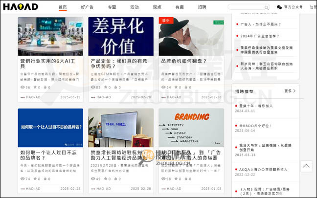 广告情报局首页缩略图2