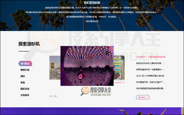Hellola首页缩略图2