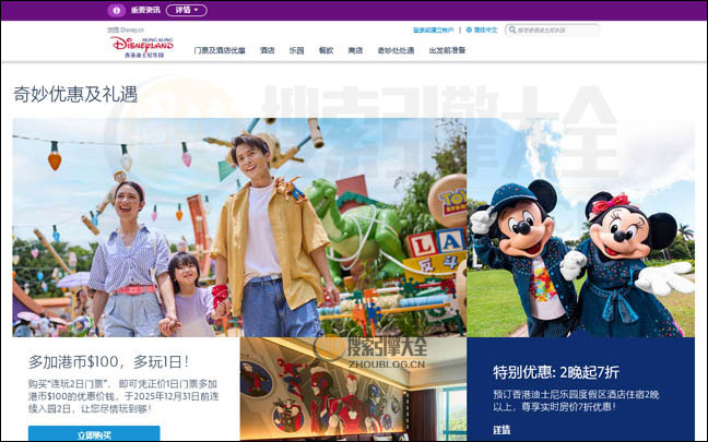 香港迪士尼乐园官网首页缩略图2