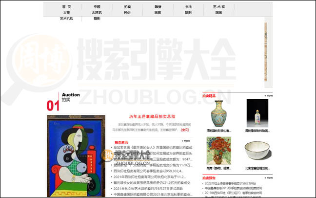 Hues:样子文化收藏网【中国】