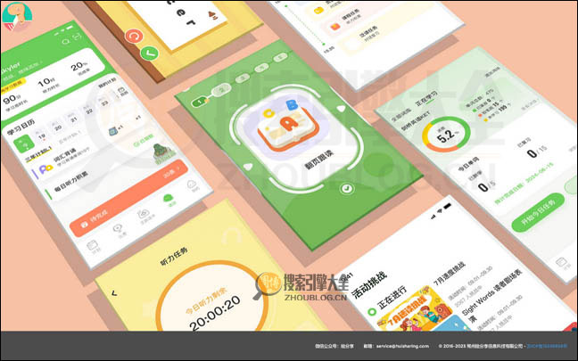 绘分享首页缩略图2