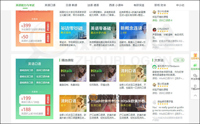 HuJiang首页缩略图2