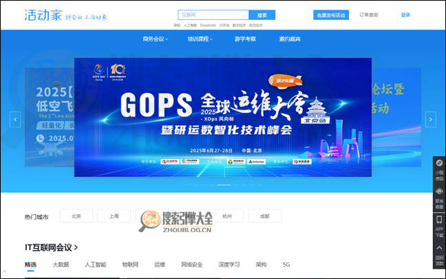 HuoDongJia:活动家票务营销平台【中国】