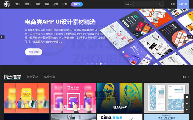 设计小咖首页缩略图