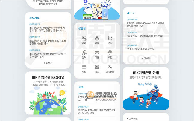IBK首页缩略图2
