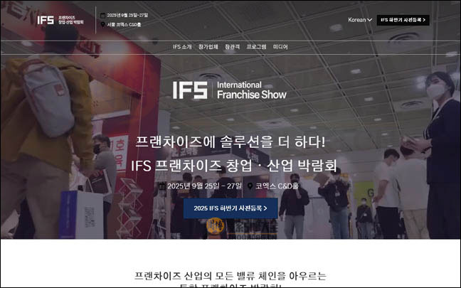 IFS首页缩略图