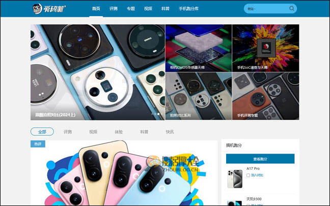 iGao7首页缩略图