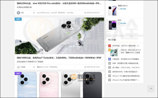 iGao7首页缩略图2