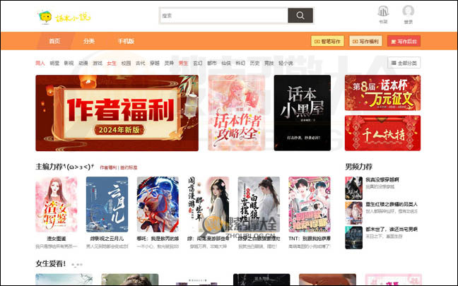 iHuaBen首页缩略图