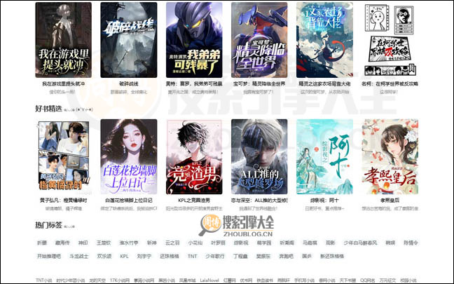 iHuaBen首页缩略图2