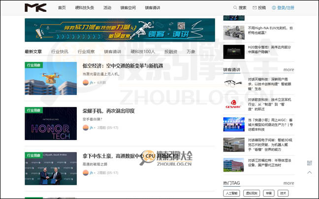 镁客首页缩略图2