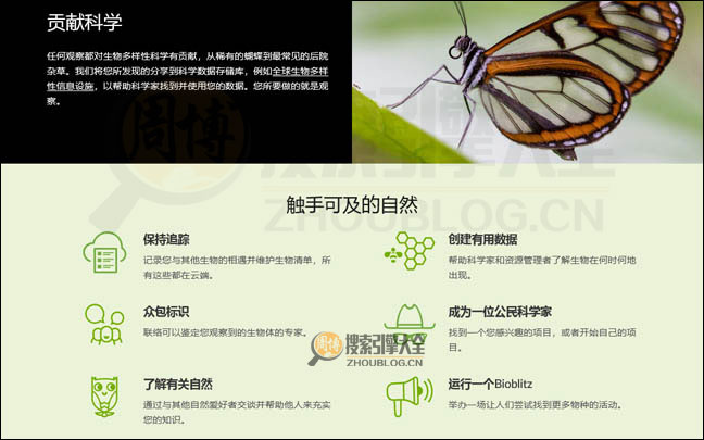InaturaList首页缩略图2