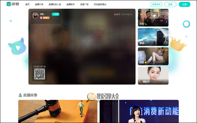 Inke：映客美颜直播社交应用【中国】