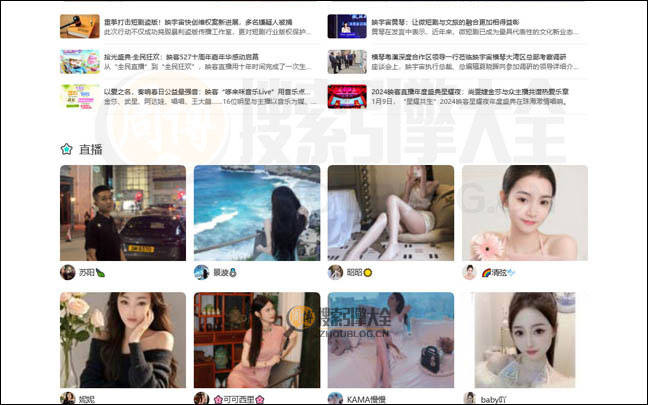 Inke首页缩略图2