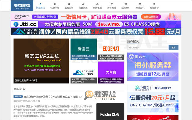 老蒋部落首页缩略图