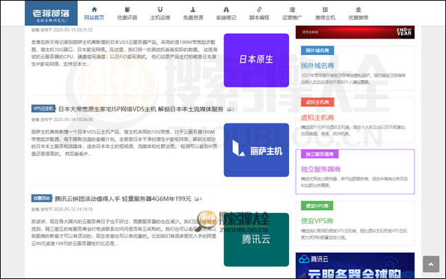 老蒋部落首页缩略图2